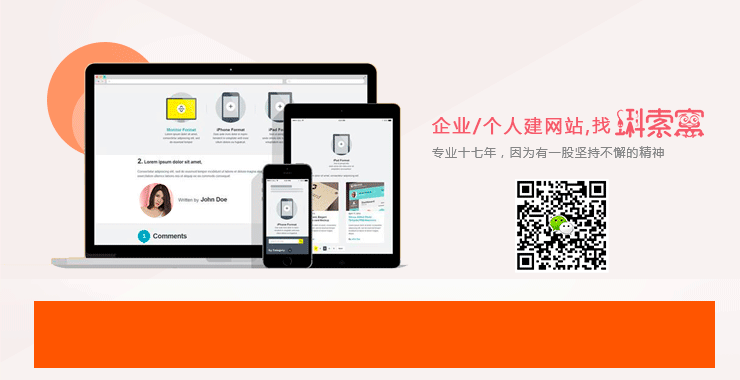 蝌索窩提供專業建站服務