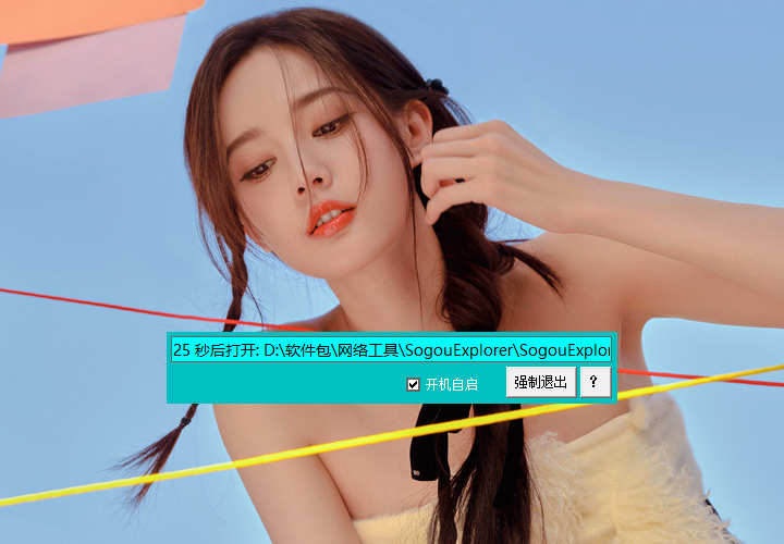 蝌索窩原創軟件【窩小啟】