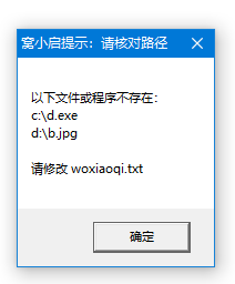 蝌索窩原創軟件【窩小啟】