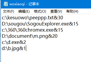 蝌索窩原創軟件【窩小啟】